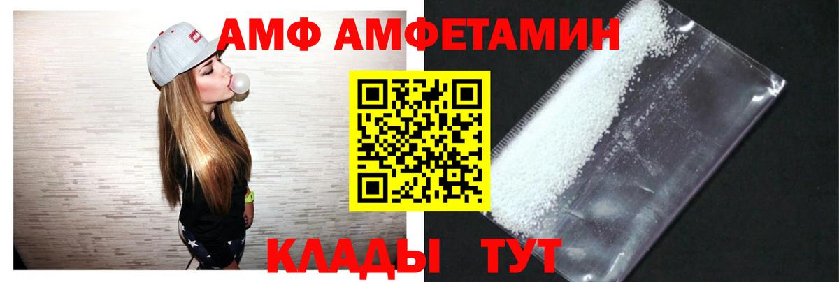Амфетамин  Вход с VPN  Лесосибирск  Амфетамин 97% 