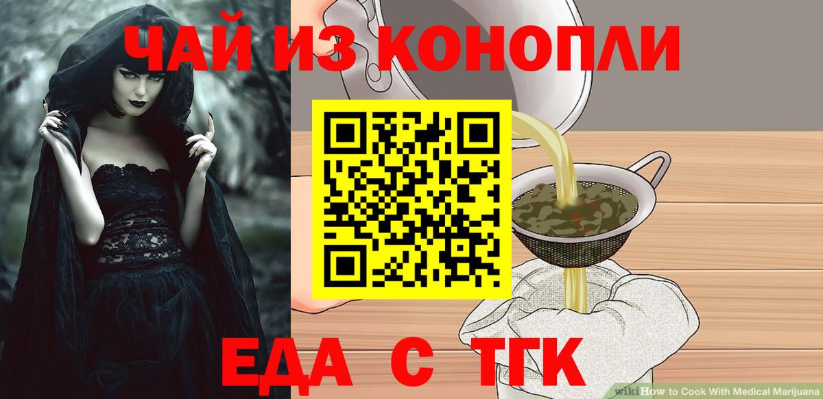 Лесосибирск  Canna-Cookies конопля  Вход с VPN 