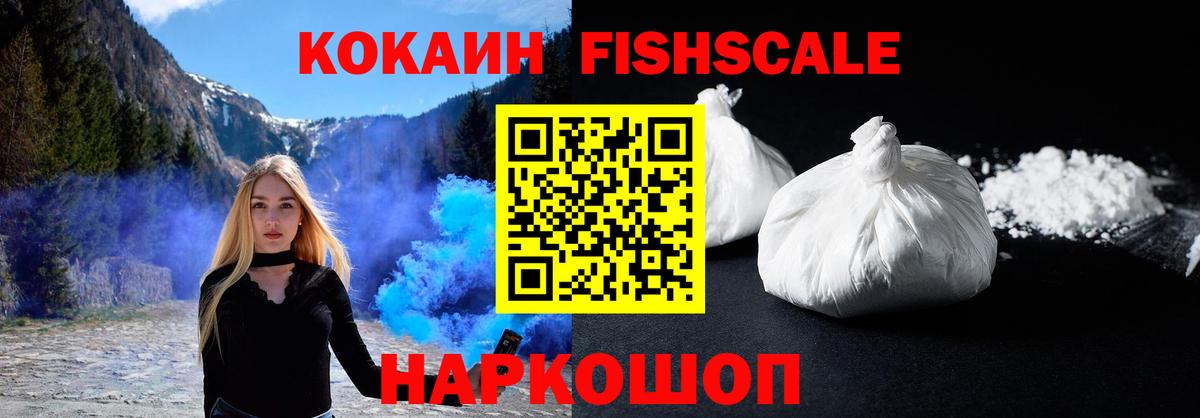 КОКАИН 97% Лесосибирск