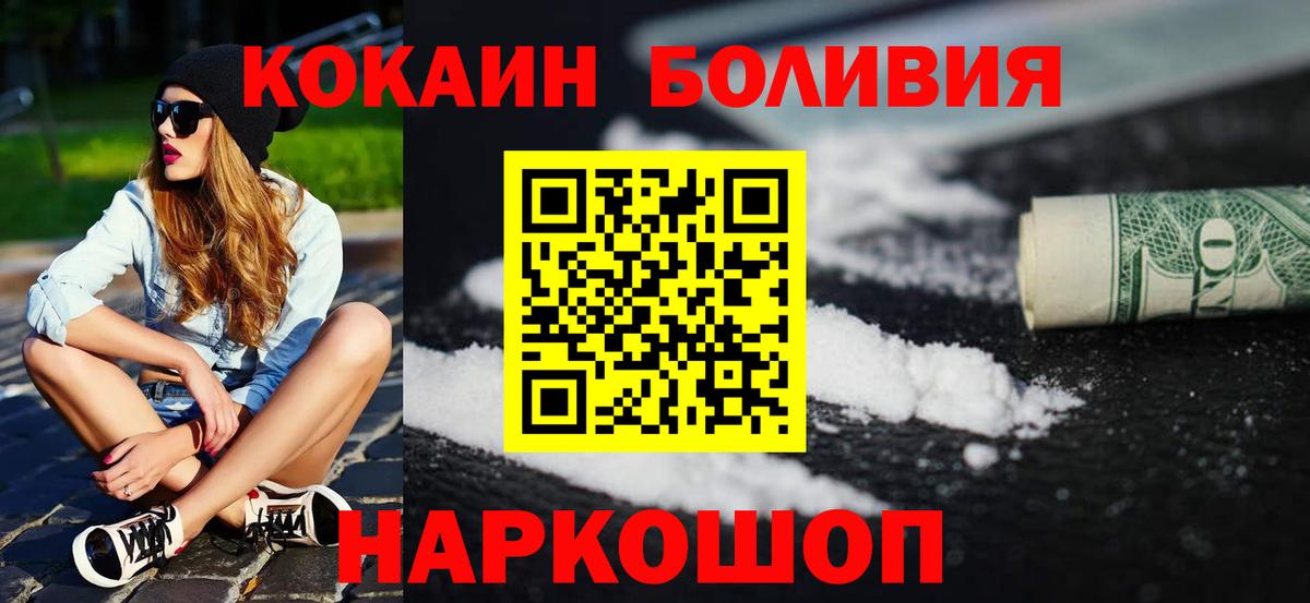 Кокаин Перу  наркошоп  Лесосибирск  КОКАИН Columbia  Вход с VPN 