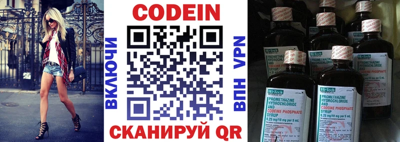 Кодеиновый сироп Lean Purple Drank  закладки  Лесосибирск 