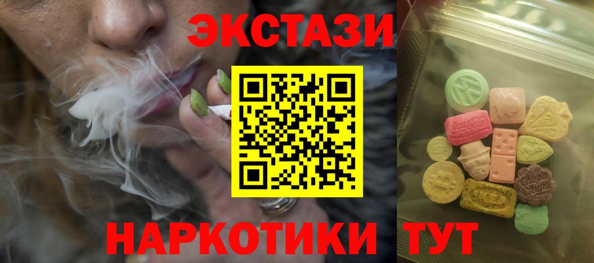 Ecstasy 250 мг  Ecstasy 99%  Лесосибирск  Ecstasy  Вход с VPN 