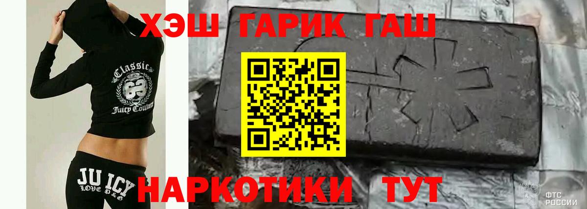 ГАШ убойный  Вход с VPN  ГАШ ice o lator  Гашиш  Лесосибирск 