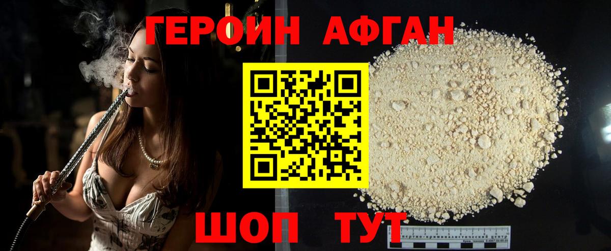Лесосибирск  Героин хмурый  Вход с VPN 