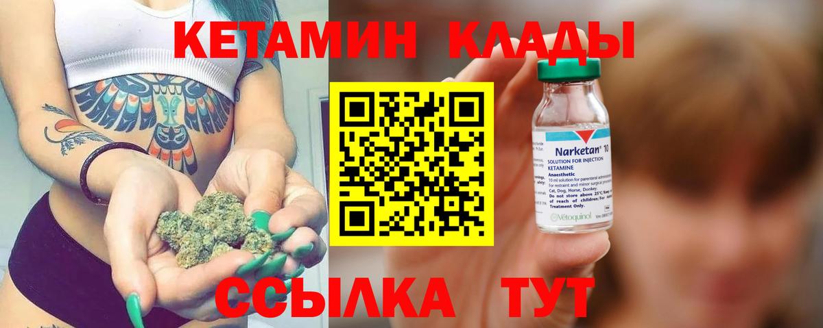 КЕТАМИН VHQ  КЕТАМИН ketamine  Вход с VPN  Лесосибирск 
