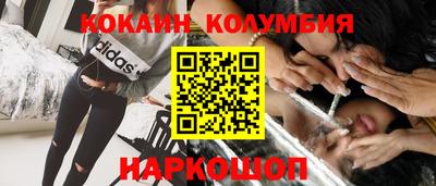 COCAINE Камышлов