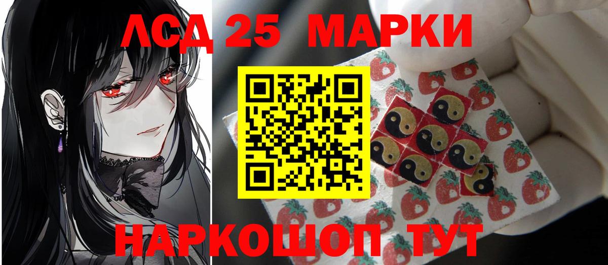 Лесосибирск  LSD-25 экстази ecstasy  Лсд 25 экстази кислота  Вход с VPN 