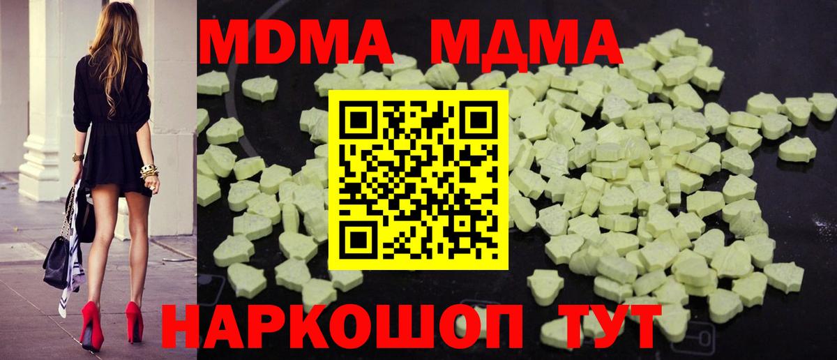 МДМА crystal Лесосибирск