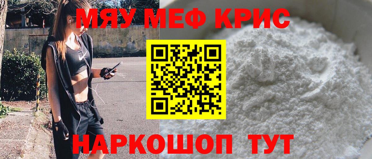 mega ТОР  Вход с VPN  Лесосибирск  МЕФ кристаллы 