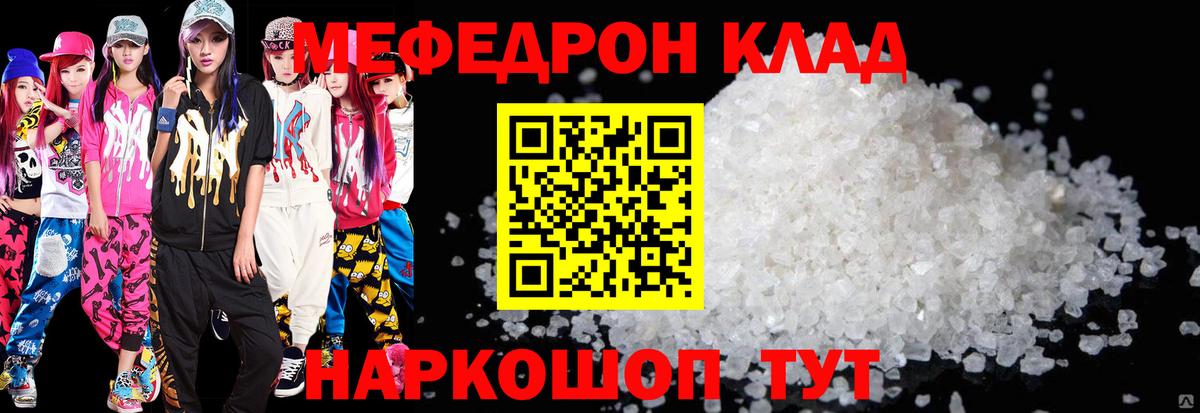 МЕФ кристаллы Лесосибирск