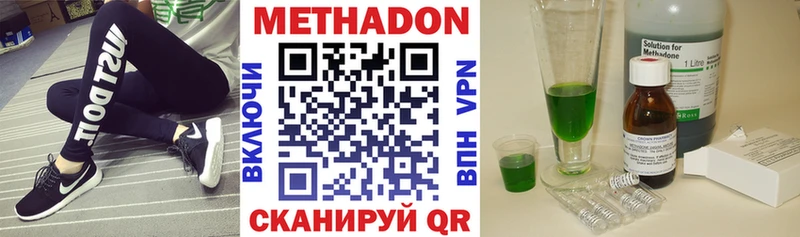МЕТАДОН methadone Лесосибирск