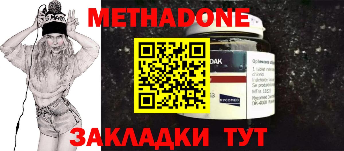 Лесосибирск  MEGA ONION  Метадон кристалл  Вход с VPN  МЕТАДОН кристалл 
