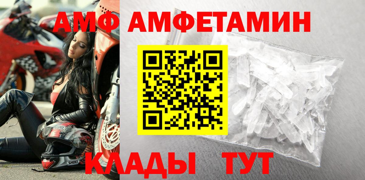 Первитин пудра  Вход с VPN  Лесосибирск 