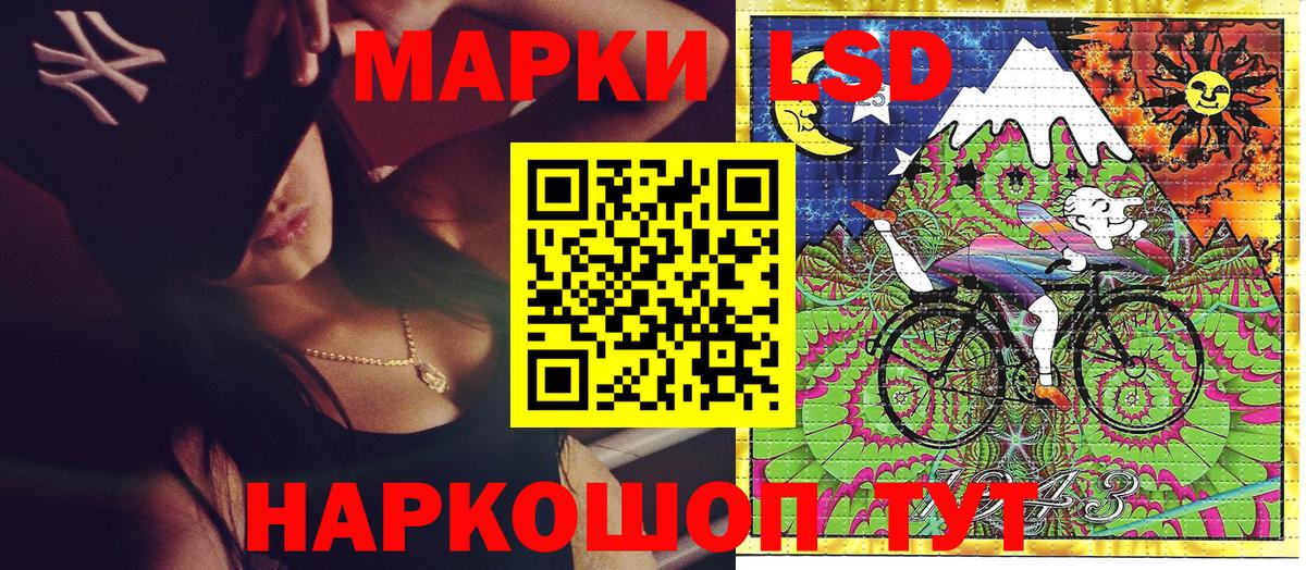 Наркотические марки 1500мкг Лесосибирск